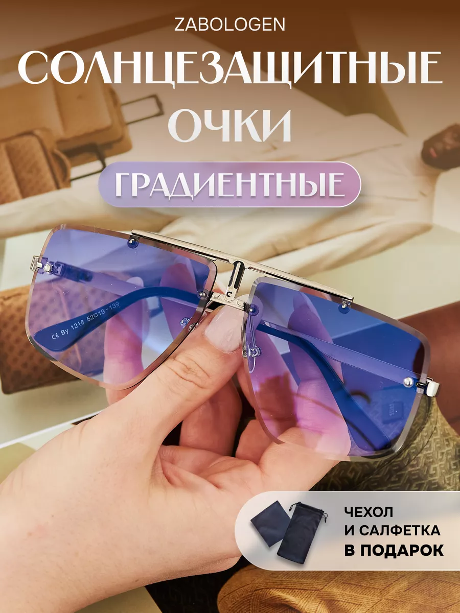 Большие очки...