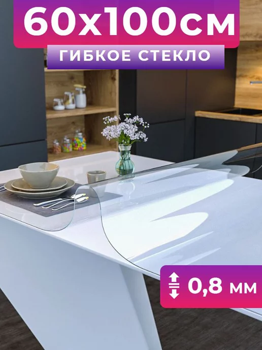 Гибкое стекло: купить товары бренда в интернет-магазине Wildberries