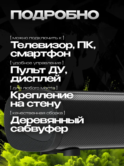Soundmax Саундбар для телевизора, вариант, фото 2