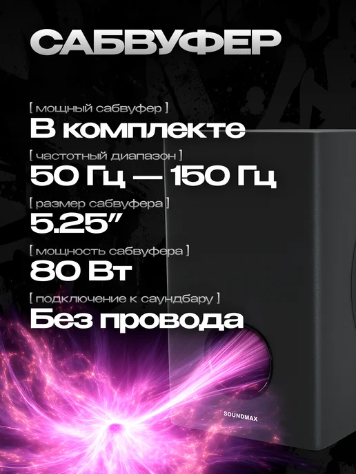 Soundmax Саундбар для телевизора, вариант, фото 6