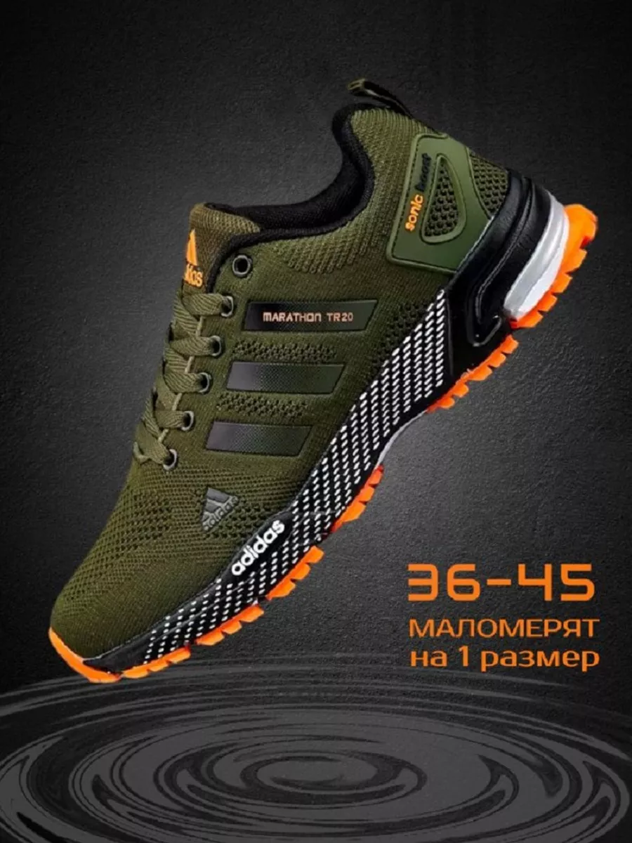 Adidas 2019 maraton hotsell