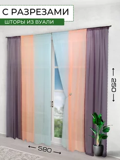 Шторы радужные для кухни длинные ДОМТЕКС35 205064516 купить за 1 668 ₽ в интернет-магазине Wildberries