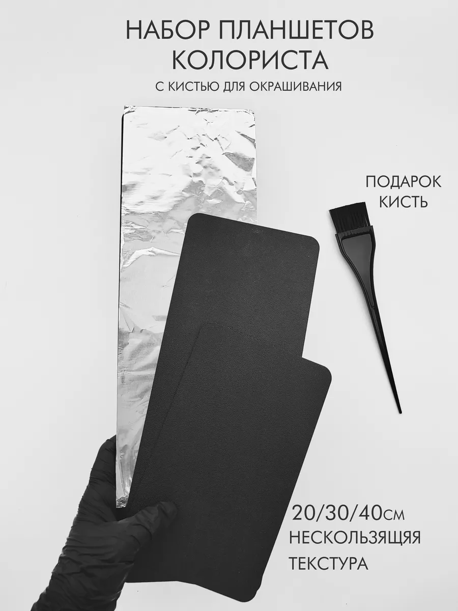 Набор планшетов для...
