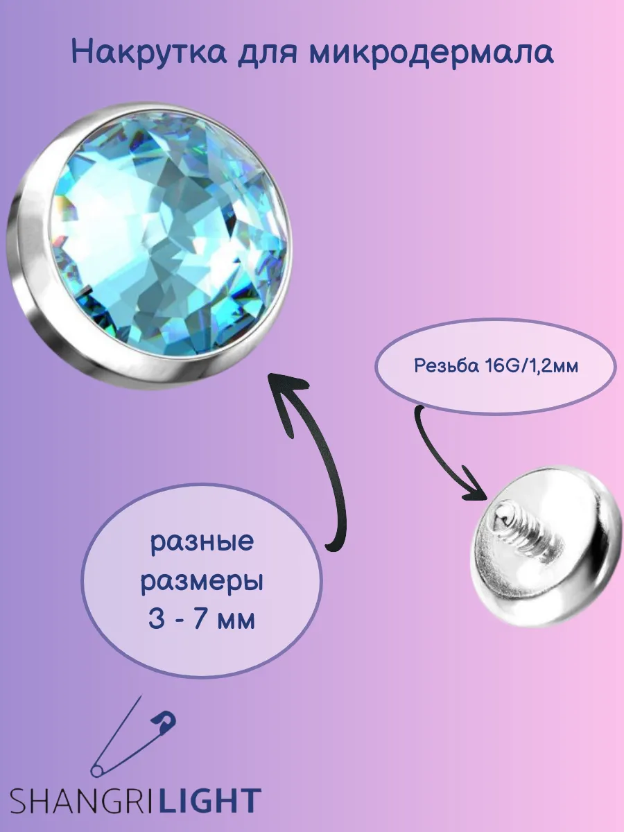 Микродермал