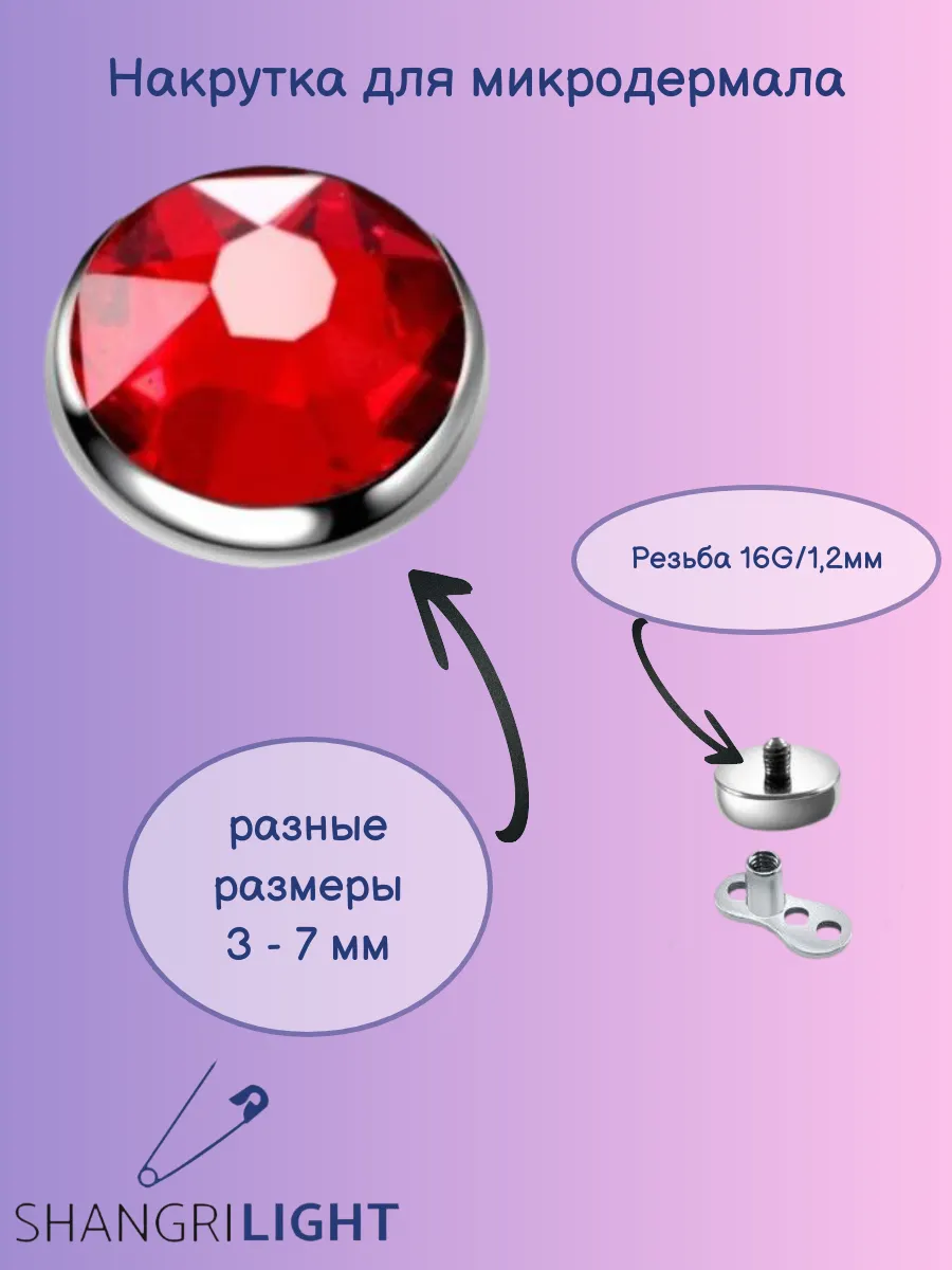 Микродермал