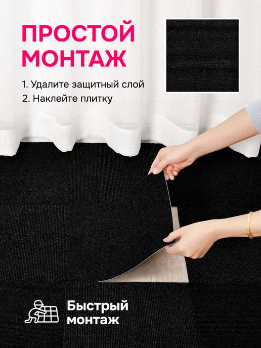 Velton Самоклеящаяся ковровая плитка покрытие на пол ковролин 10 шт, 10 шт, фото 2