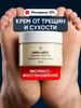 Ламеллярный Крем для Рук, Увлажняющий и Питательный Алтея 205072071 купить за 375 ₽ в интернет‑магазине Wildberries