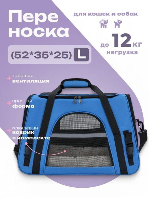 ZOYA 4pets Переноска для кошек и собак размер L (52*35*25)