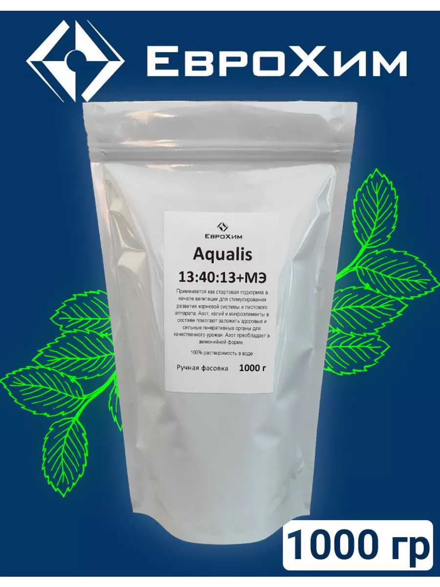 Удобрение Aqualis (13-40-13+МЭ), 1000г