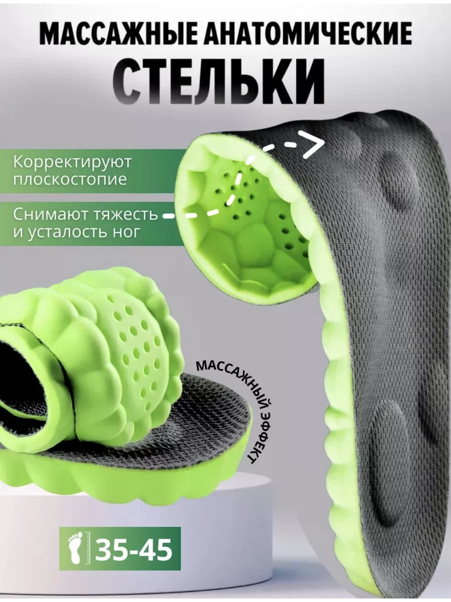 Стельки для обуви и кроссовок мужские женские