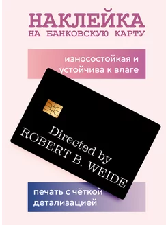 Наклейка на карту UND 205084909 купить за 107 ₽ в интернет-магазине Wildberries