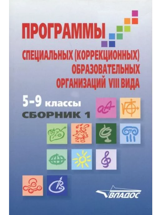 ГДЗ по Обществознанию для 10 класса Вишневский М.И.