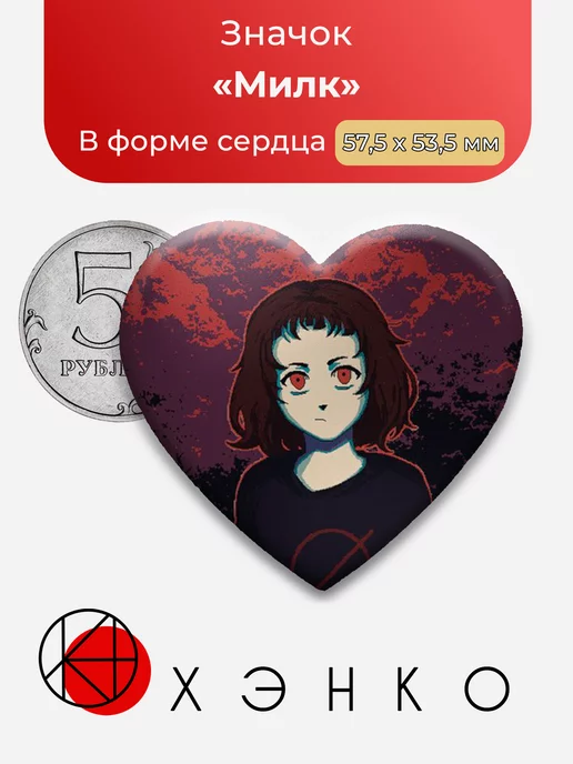 Милк Milk