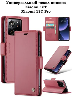 Чехол-книжка для Xiaomi 13T 13T PRO сяоми 13Т 13Т про KiRu 205099188 купить за 585 ₽ в интернет-магазине Wildberries