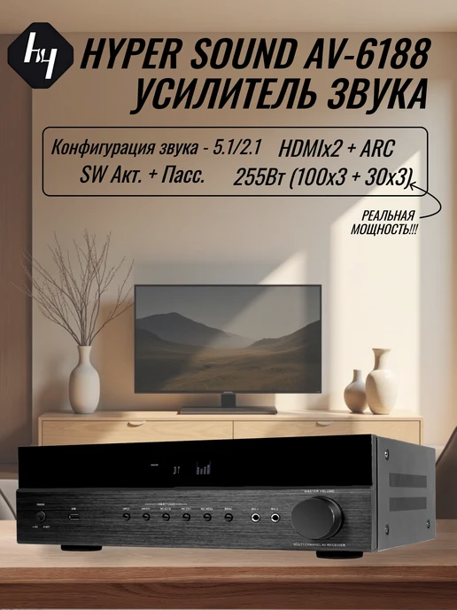 HYPER SOUND Интегральный усилитель звука HI-FI K3, 390 Вт