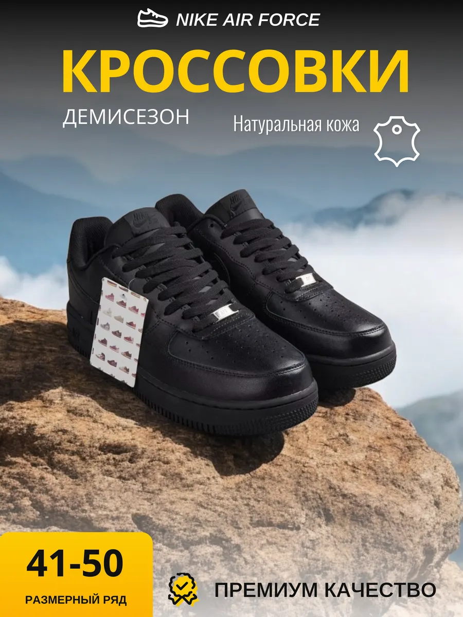 Кроссовки Nikе air force форсы