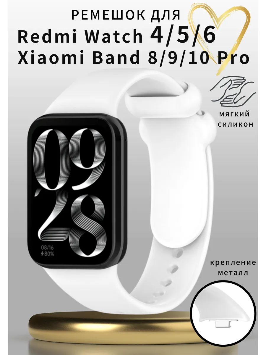 Силиконовый ремешок для Redmi Watch 4 5 6 Mi Band 8 9 10 Pro