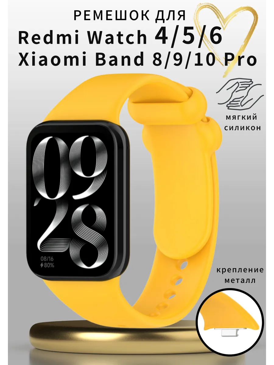 Силиконовый ремешок для Redmi Watch 4 5 6 Mi Band 8 9 10 Pro
