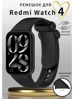 Силиконовый ремешок для Redmi Watch 4 VandL 205113436 купить за 307 ₽ в интернет-магазине Wildberries