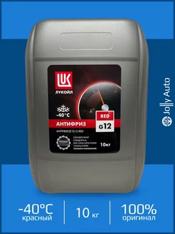 Антифриз готовый красный Лукойл G12 -40 RED 10 кг LUKOIL 205118447 купить за 1 892 ₽ в интернет-магазине Wildberries