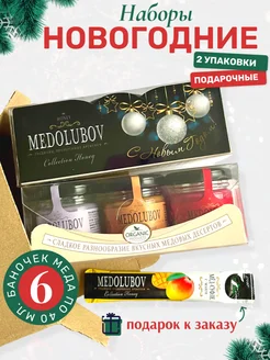 Подарки на Новый год 2025 наборы мед суфле MEDOLUBOV 205119260 купить за 1 035 ₽ в интернет-магазине Wildberries