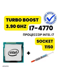 Процессор Intel i7-4770 1150 Intel 205134667 купить за 4 738 ₽ в интернет-магазине Wildberries