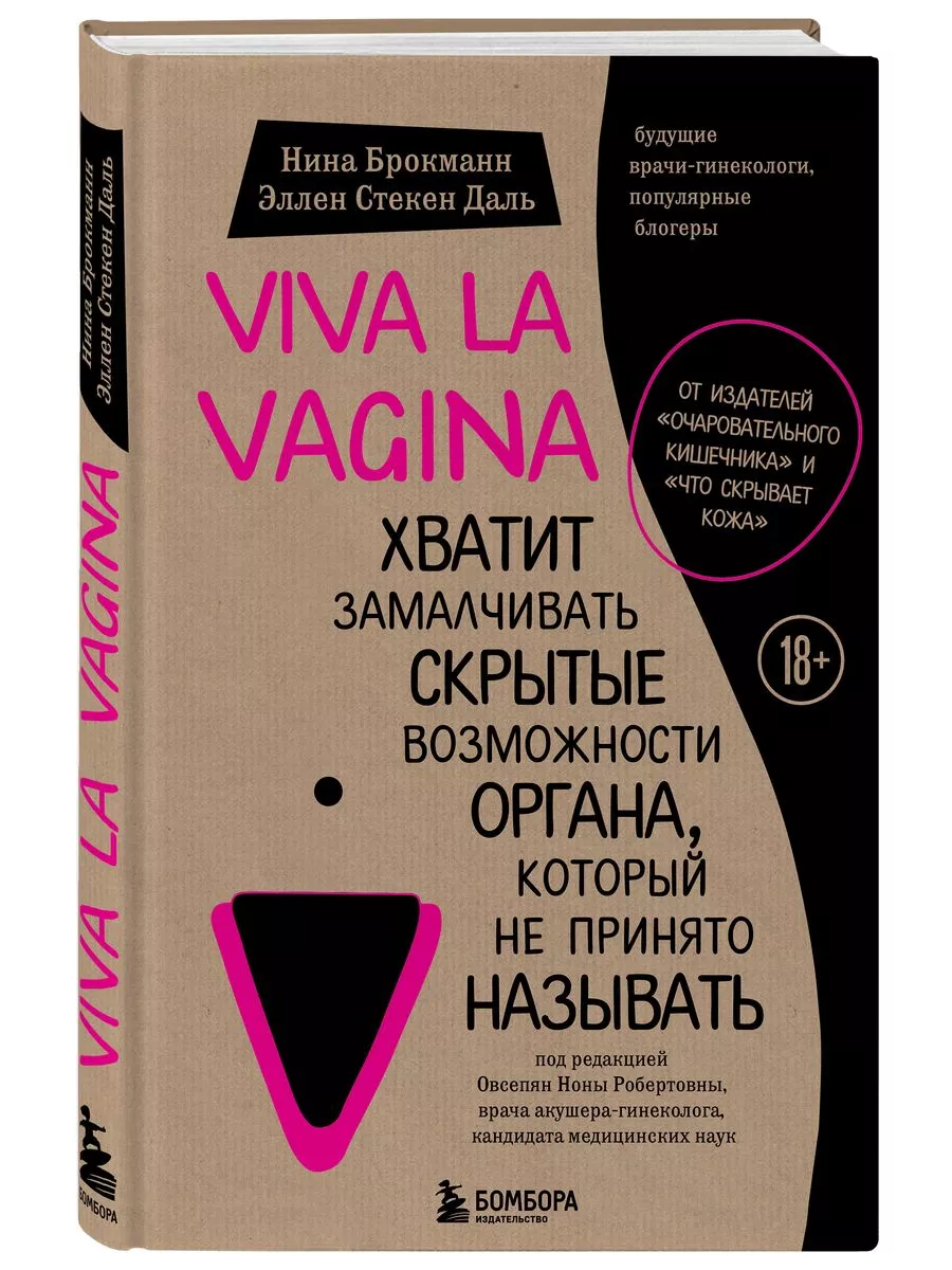 Скрытая камера у гинеколога  