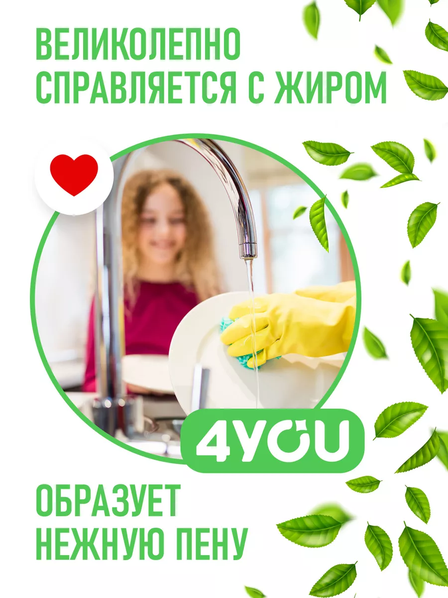 Гель для мытья посуды 5л 4you 205148657 купить за 415 ₽ в интернет-магазине  Wildberries