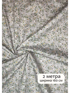 Ткань для рукоделия My cotton 205164905 купить за 775 ₽ в интернет-магазине Wildberries