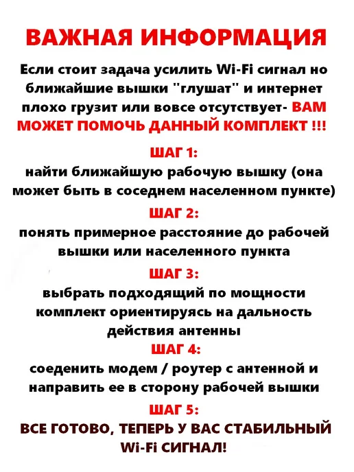Антекс Комплект Беспроводного Интернета с параболической антенной, вариант, фото 2