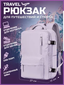 Женский дорожный рюкзак для спорта и путешествий школьный BOGL BAGS 205177144 купить за 3 146 ₽ в интернет-магазине Wildberries