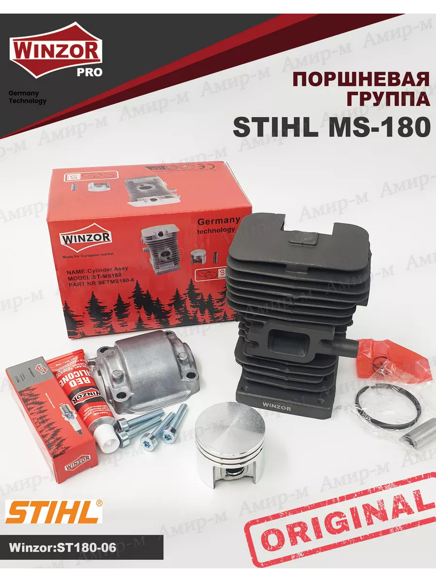 Поршневая группа для бензопилы STIHL MS180 Winzor