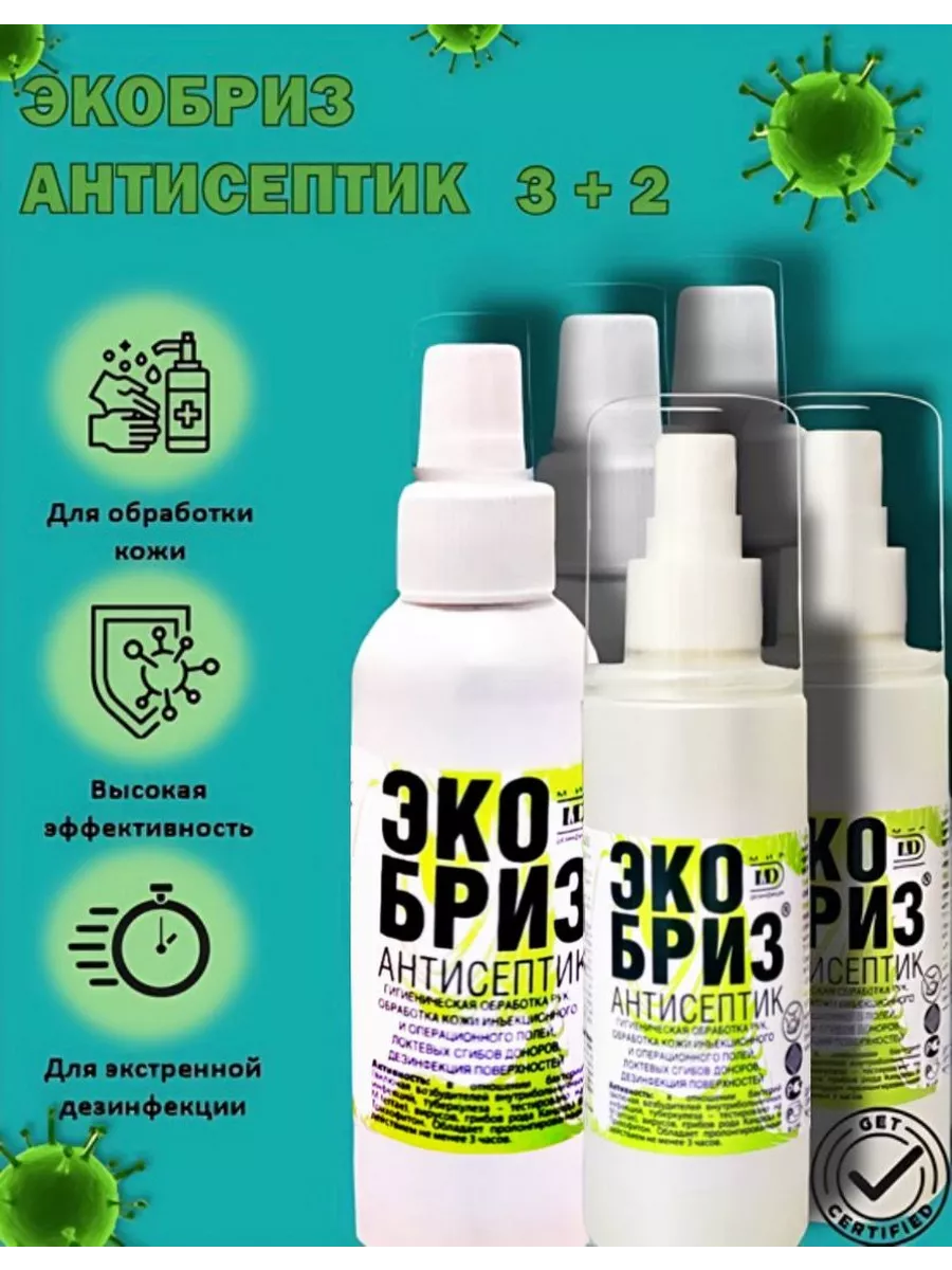 Антисептик для рук...