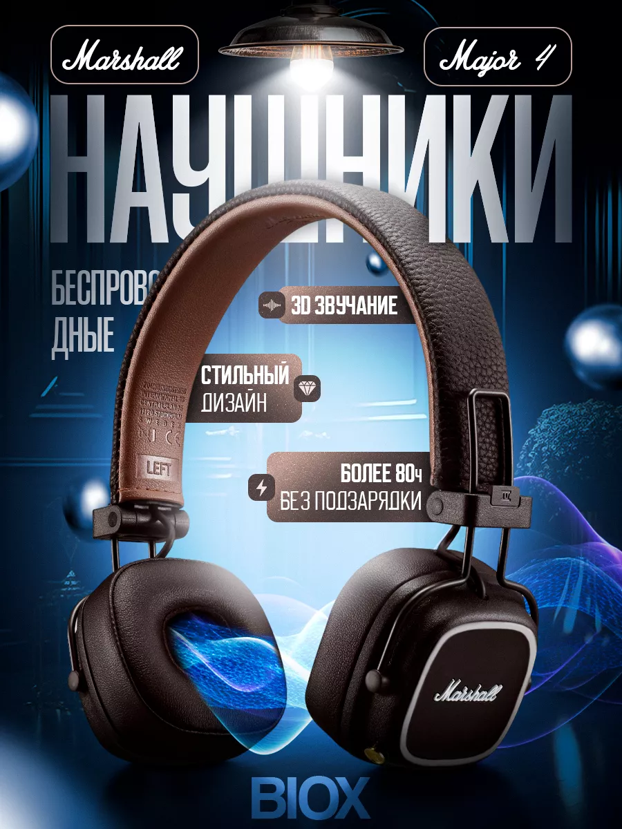 Наушники беспроводные...