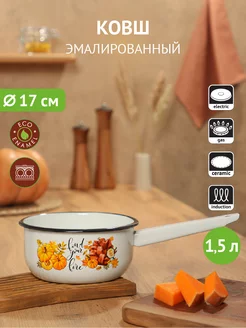 Ковш эмалированный 1,5 л Гала-Центр 205199669 купить за 696 ₽ в интернет-магазине Wildberries