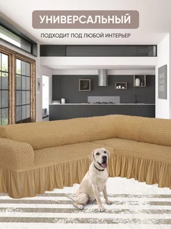 Чехол на угловой диван AMOUR HOME 205200467 купить за 3 350 ₽ в интернет-магазине Wildberries