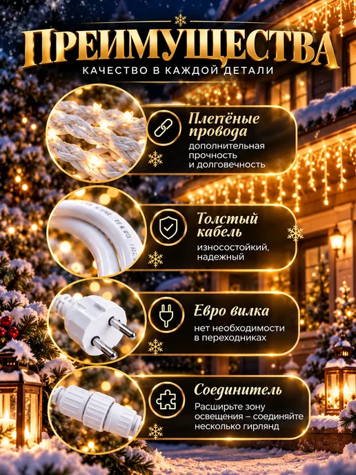 Lights4life Гирлянда уличная бахрома на дом 25 метров, вариант, фото 3