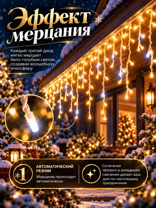 Lights4life Гирлянда уличная бахрома на дом 25 метров, вариант, фото 6