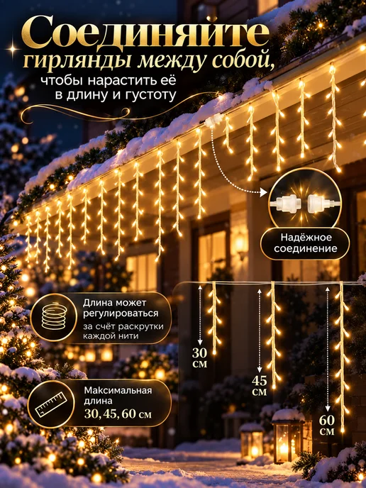 Lights4life Гирлянда уличная бахрома на дом 25 метров, вариант, фото 7