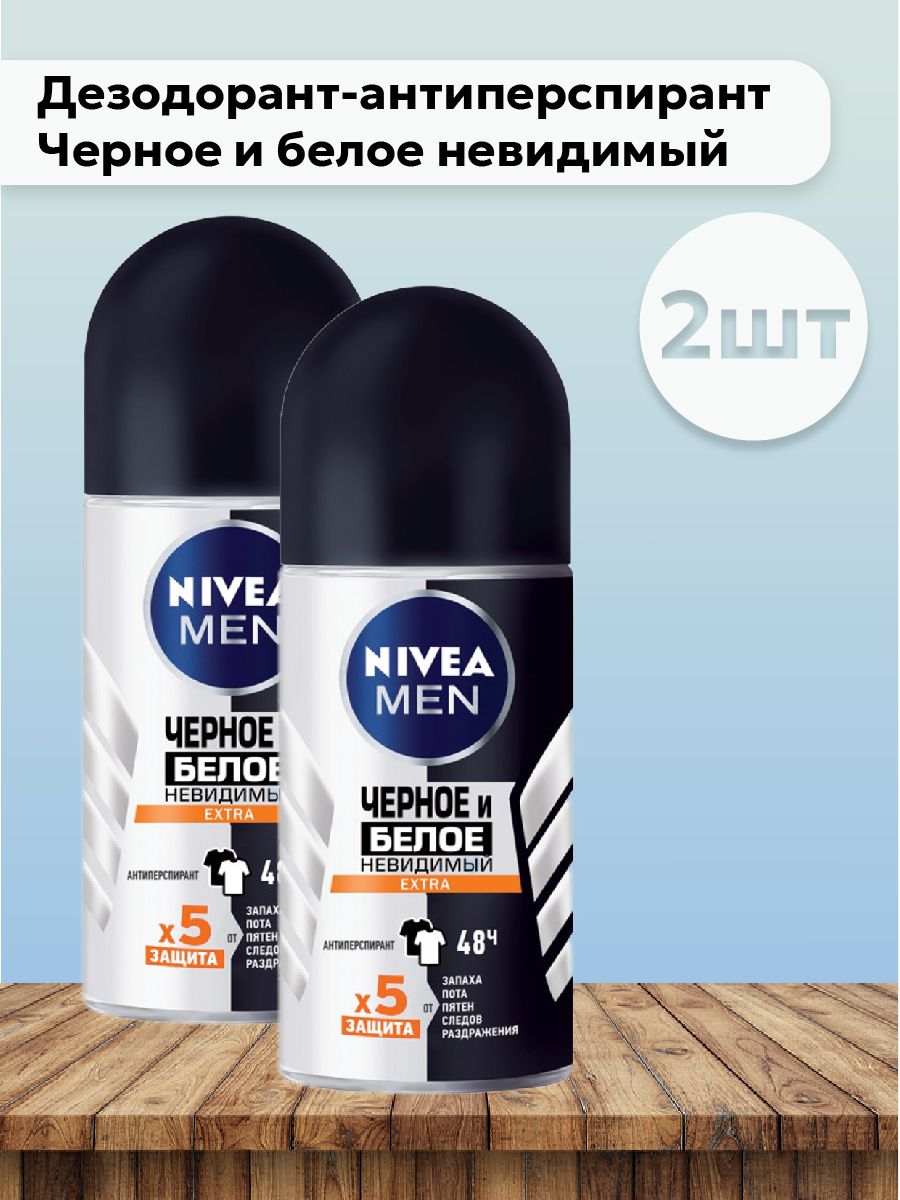 Nivea men черное и белое антиперспирант. Приятный мужчина дезодорант.