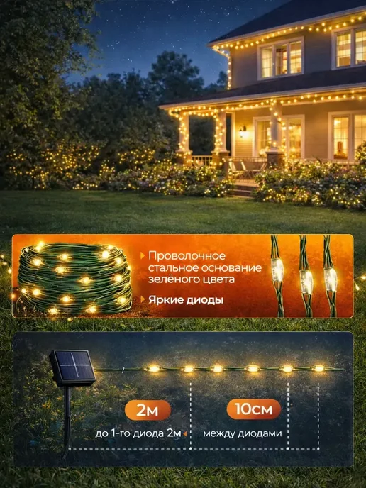 LumoGarden Гирлянда уличная роса на солнечной батарее для сада, белый, фото 4