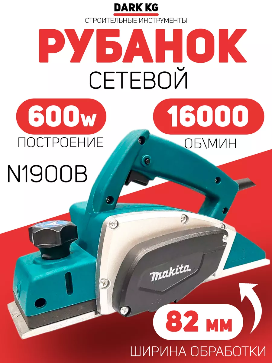 Makita n1900b price sale