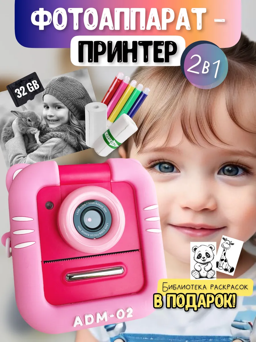 Фотоаппарат моментальной печати детский полароид