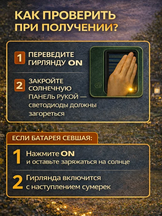 Light4Life Светильник уличный на солнечной батарее для сада 100 метров, вариант, фото 5