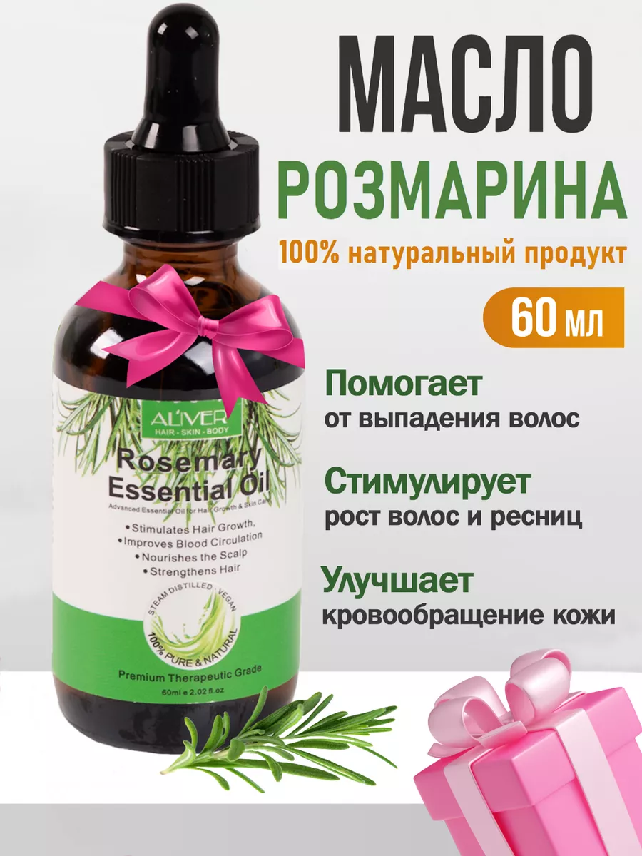 Розмариновое масло для роста волос Rosemary Oil Aliver FOREST FLOWERS  205214927 купить за 682 ₽ в интернет-магазине Wildberries