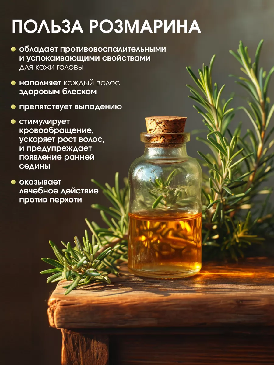 Розмариновое масло для роста волос Rosemary Oil Aliver FOREST FLOWERS  205214927 купить за 682 ₽ в интернет-магазине Wildberries