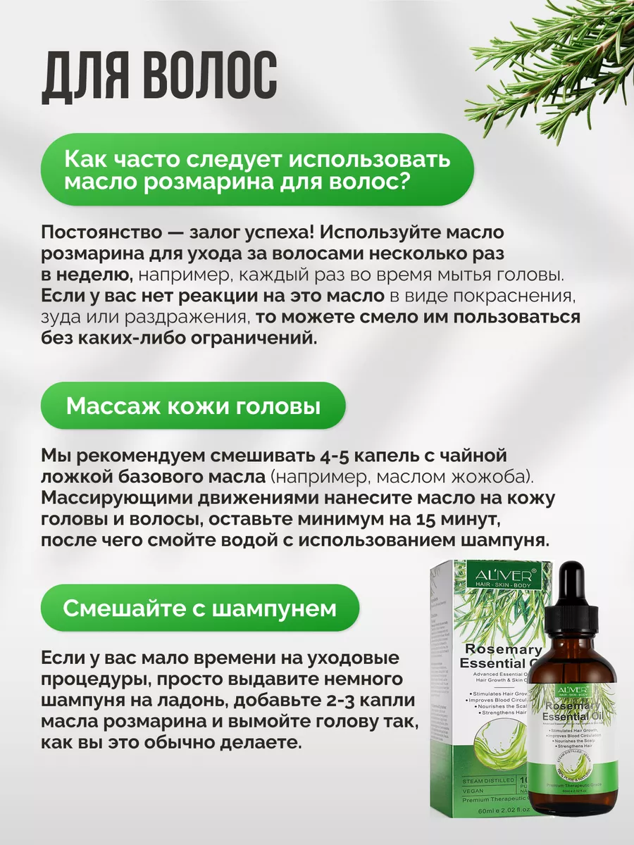 Розмариновое масло для роста волос Rosemary Oil Aliver FOREST FLOWERS  205214927 купить за 682 ₽ в интернет-магазине Wildberries