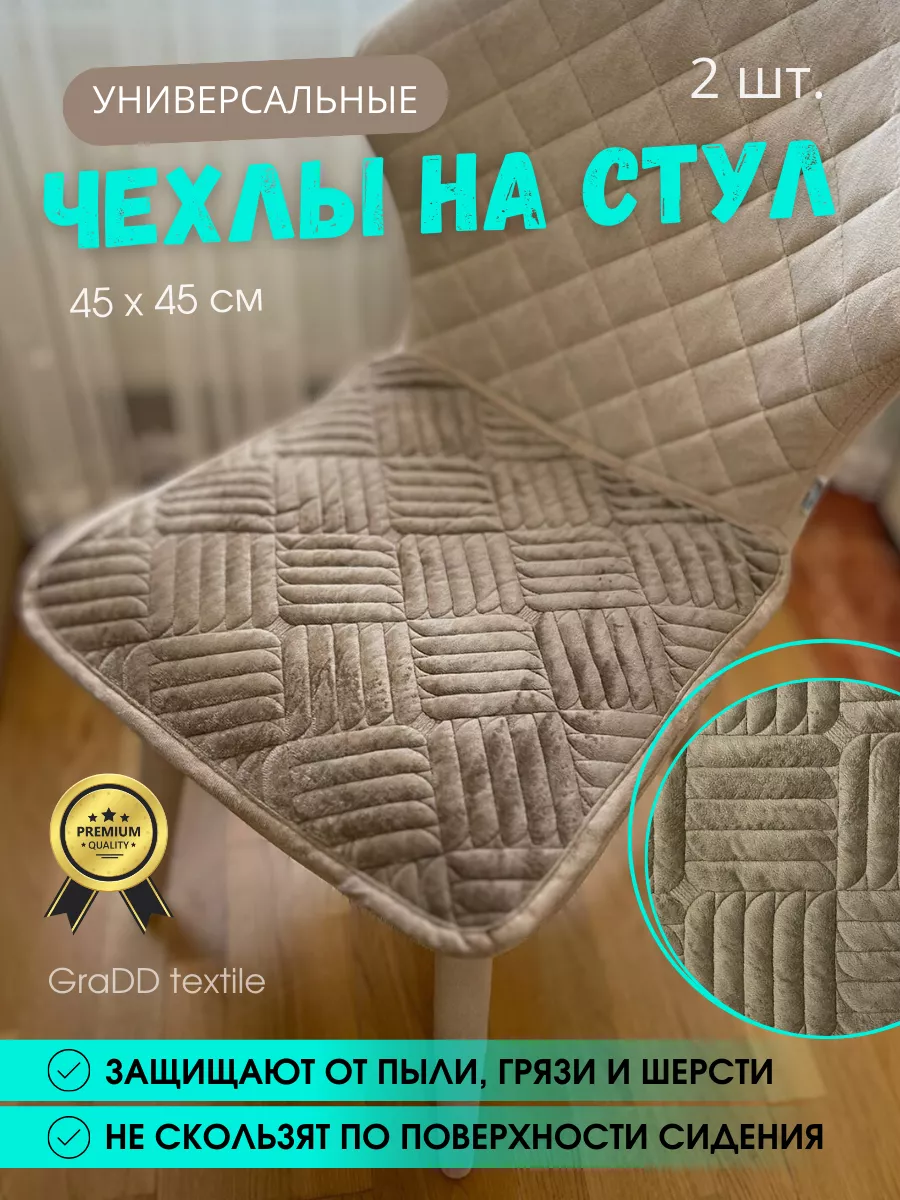 Универсальная накидка на...