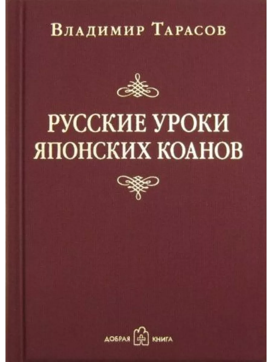 Купить Книги Издательства Добрая Книга