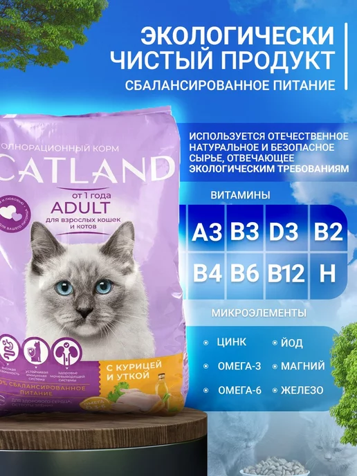 Сухой корм CATLAND Кошек для собак, взрослые, 10 кг, фото 2